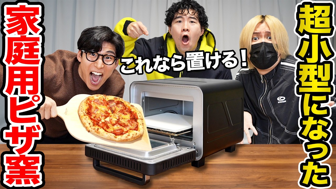 This ultra-compact pizza oven for home use is amazing! I could