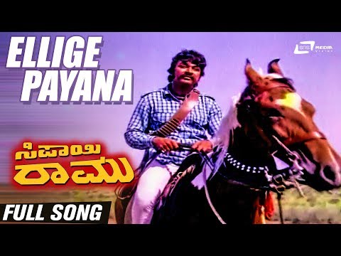 ellige-payana-yaavudo-daari-|-sipayi-ramu-|-dr.rajkumar-|-kannada-full-video-song-|-sad