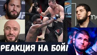 Реакция известных бойцов на бой Петра Яна против Алджэмейна Стерлинга!
