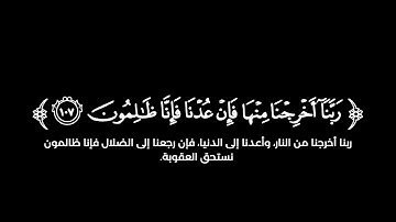 كروما شاشة سوداء قرآن كريم 🌿تلاوة من سورة المؤمنون  🌿القارئ حاتم المالكي🌿