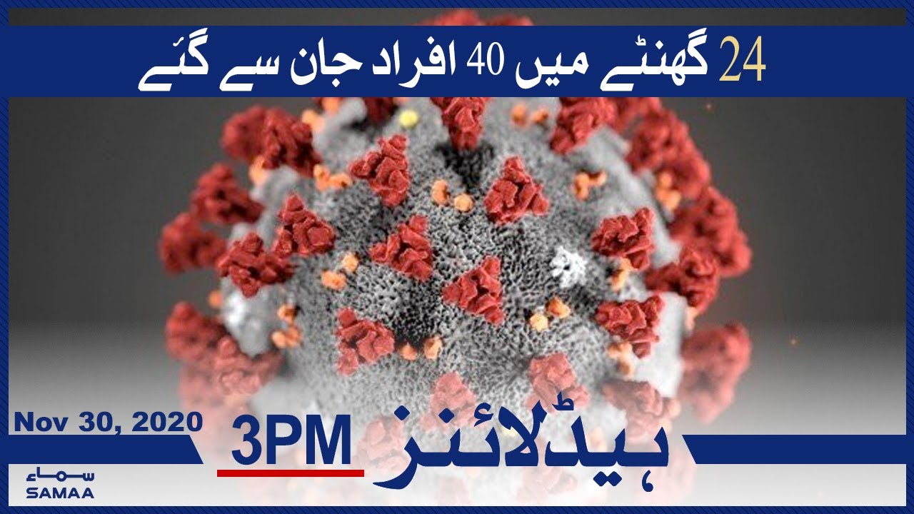 Samaa Headlines 3pm Pakistan Reports 2 839 New Coronavirus Cases In samaa-headlines-3pm-pakistan-reports-2-839-new-coronavirus-cases-in