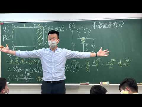 黃金矩形 黃金比例 第五冊 第一章【相似形】相似形的應用 國中數學 劉星數學 #相似形 #黃金矩形 #數學