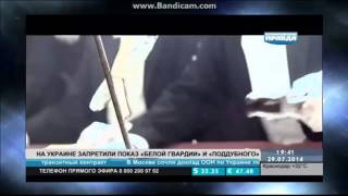 На Украине начали запрещать Российские фильмы На Украине начали запрещать Российские фильмы