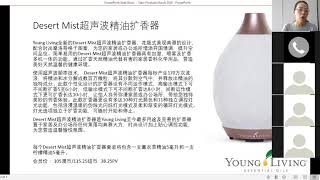 Introduce Young Living's New Products - 最新产品介绍 ...