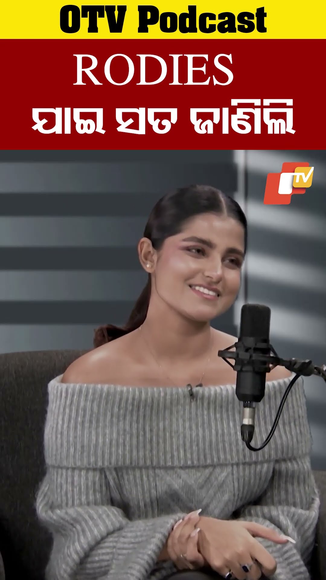 Rodies ଯାଇ ସତ ଜାଣିଲି #SuryamayeeMohapatra #OdiaActress #OTVPodcast #OdishaTV #Odisha #OTV
