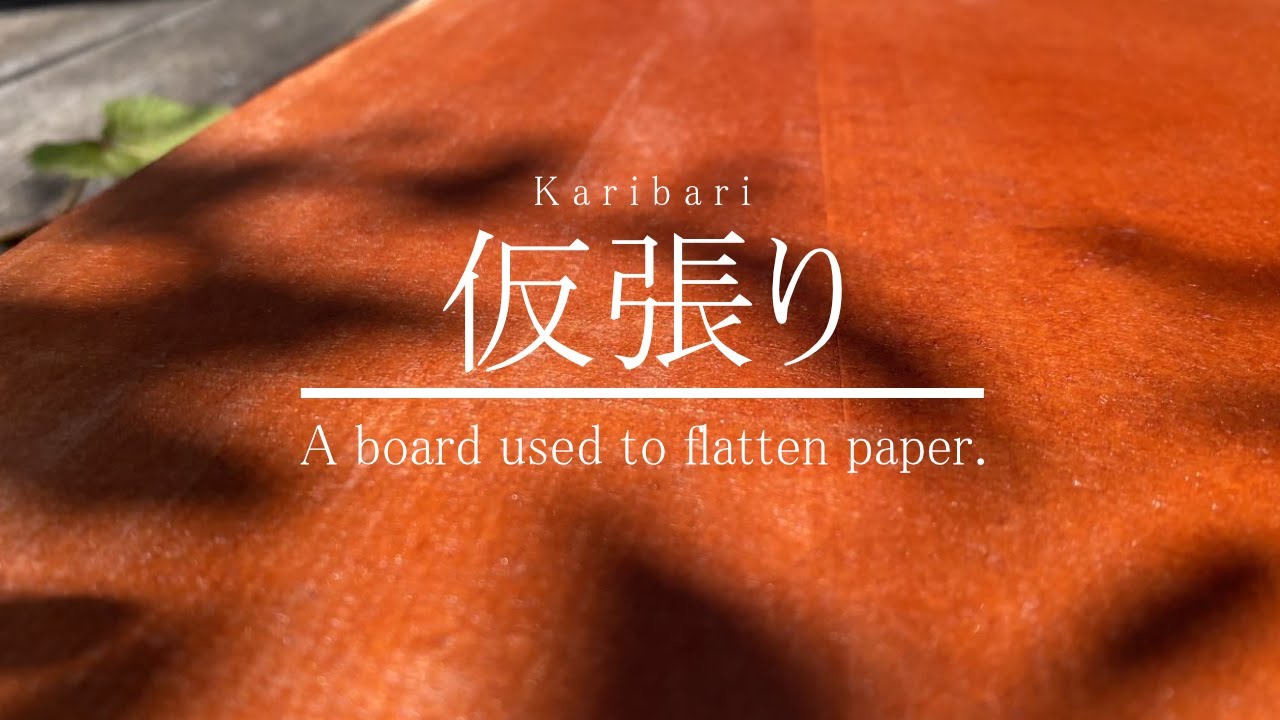 Karibari A Board To Flatten Paper YouTube karibari-a-board-to-flatten-paper-youtube