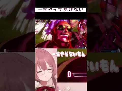 【スト6】一生やってあげない！【 ぶいすぽっ！甘結もか 】#甘結もか #ぶいすぽ #スト6 #vtuber