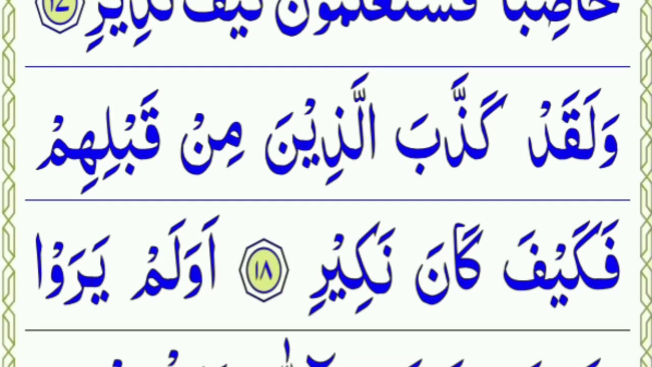 New Year Tilawat Quran Part 455 Surah Al Mulk Beautifull Recitation Tilawat
