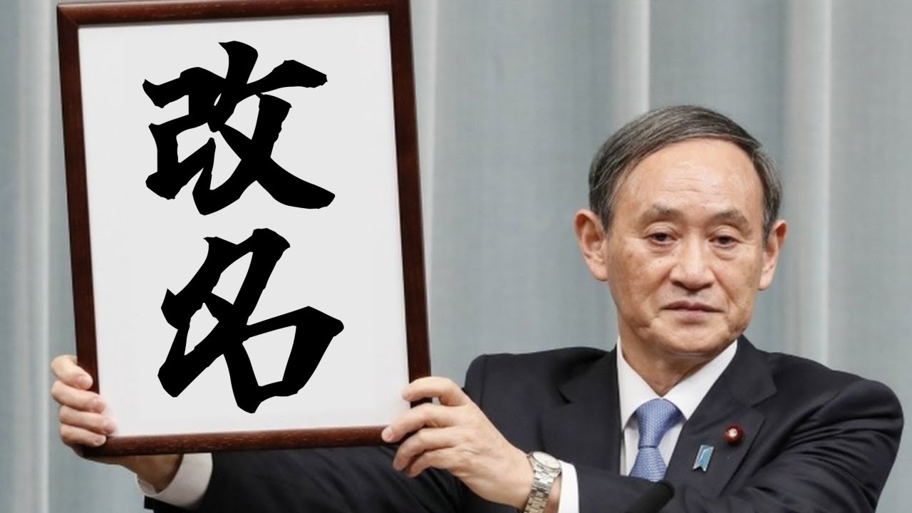 安価で改名します。