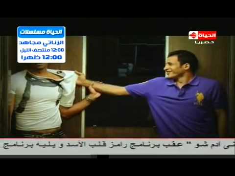 رامز قلب الاسد الحلقة 11 سيد معوض احمد فتحي