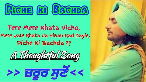 Piche Ki Bachda || Satinder Sartaaj full Hd Song