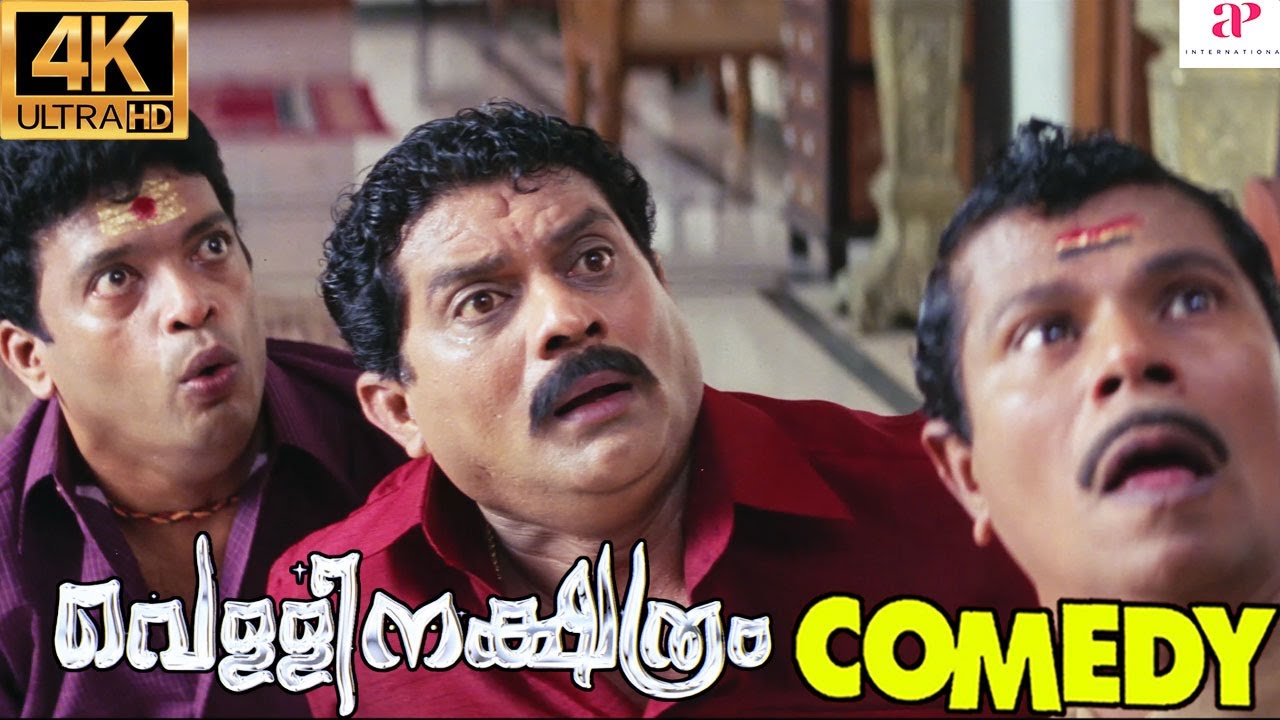 Vellinakshatram Malayalam Movie  Full Movie Comedy   02  Prithviraj Sukumaran  Tharuni Sachdev