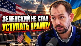 Трамп ПРОИГРАЛ Зеленскому! Сенаторы США придумали ХИТРЫЙ план. Украина готовит ПАРАЛИЧ Москвы