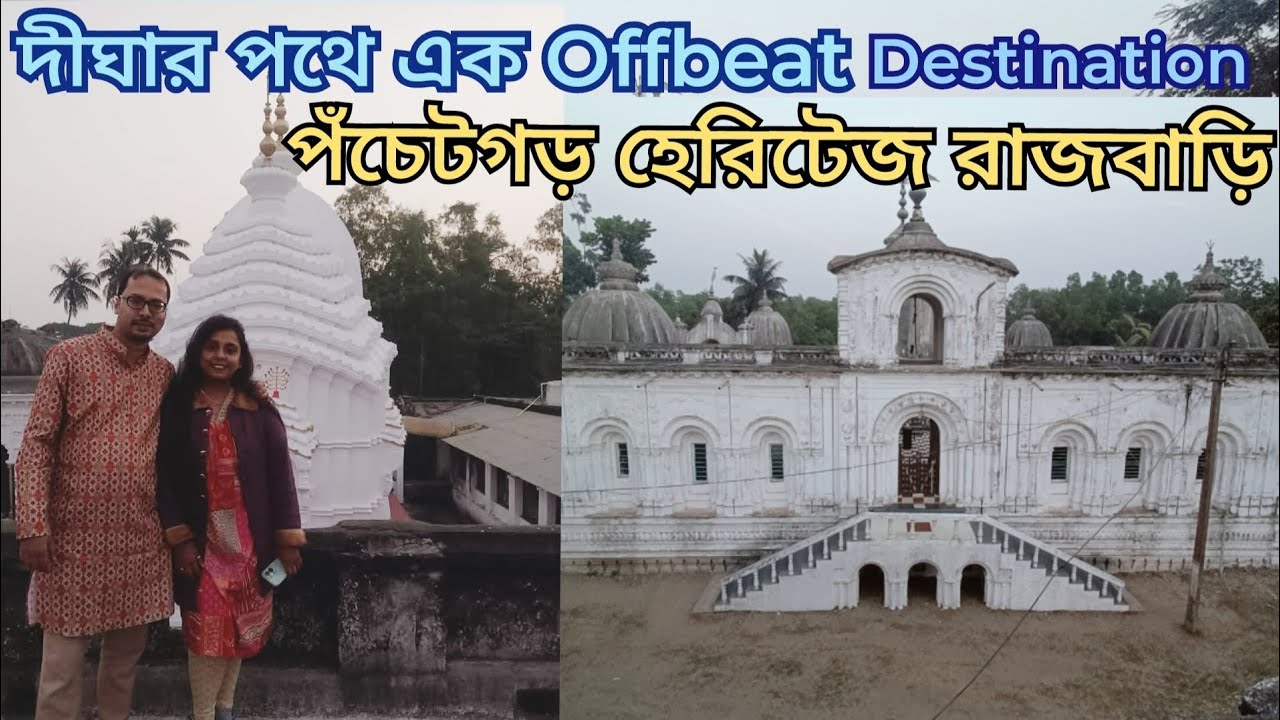 Panchetgarh Rajbari | Heritage Homestay | Offbeat destination near Digha 