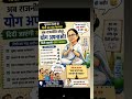 West Bengal election didi 😂😅🤣 #trending #viral #westbengal  #youtubeshorts #mamtabanerjee #funny