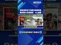 9人送醫! 大貨車疑路滑煞車不及連撞4車 遭撞車體變形－民視新聞