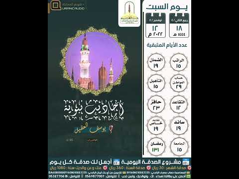 أهل الجنة ثلاثة ذو سلطان مقسط متصدق موفق ورجل رحيم رقيق القلب لكل ذي قربي ومسلم وعفيف يوسف العقيل