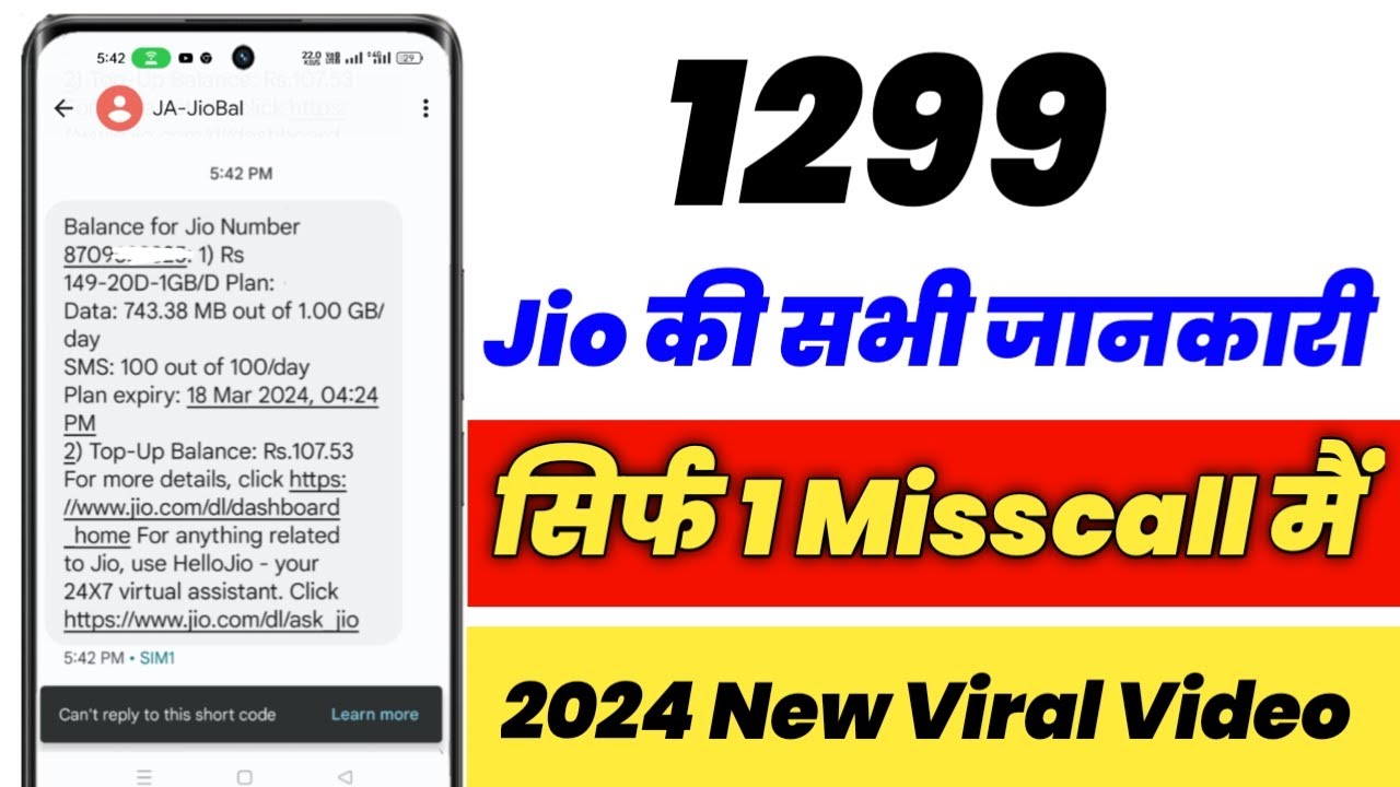 1299-call-1299-miscall-call-karne-se-kya-hota-hai