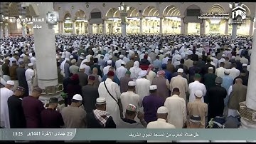 صلاة المغرب من المسجد النبوي ٢٢ جمادى الآخرة ١٤٤١هـ للشيخ خالد المهنا | أواخر سورة النحل (١٢٠- ١٢٧)