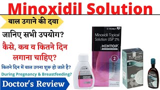 Minoxidil Solution | Minoxidil Topical Solution usp 2%, 5%, 10%
