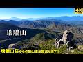 【登山体験】瑞牆山、人気の百名山へ岩だらけの王道ルートから登ってきた！！／瑞牆山荘からの登山道全部見せます！／2025/10