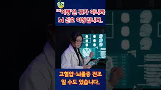 귀 안에서 삐- 소리 들리면, 뇌가 위험하다는 신호입니다|이명 방치하면 생기는 일