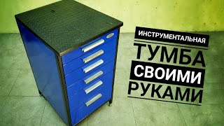 DIY TOOL STAND for the MACHINE by Smart Channel 594,089 views 2 years ago 28 minutes