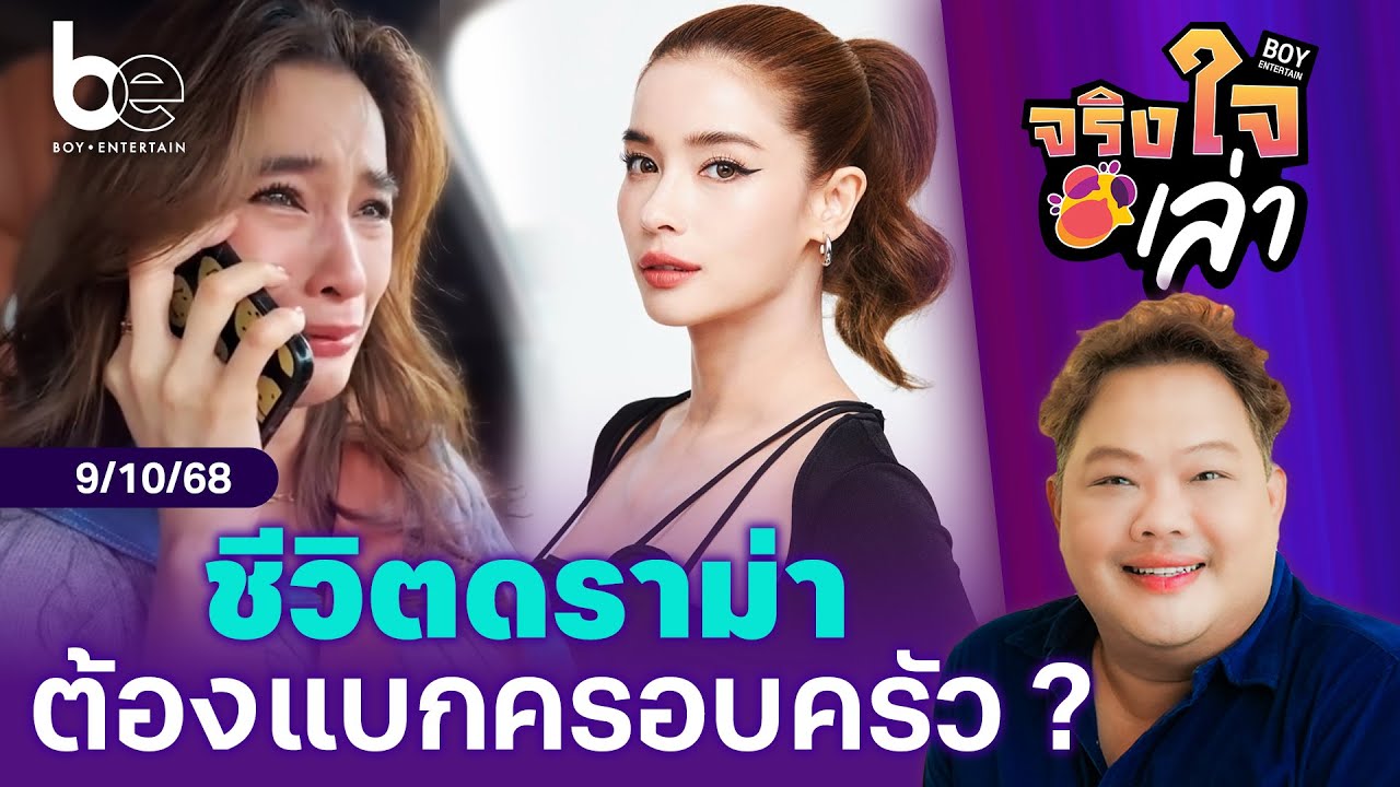 Что случилось с «View Wannarot», которая рассказала о своей драматичной жизни? | Честно рассказыв...