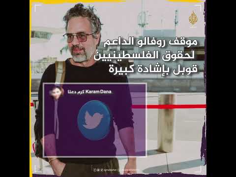 دعما لفلسطين ممثل أمريكي يدعو لمقاطعة موقع باي بال