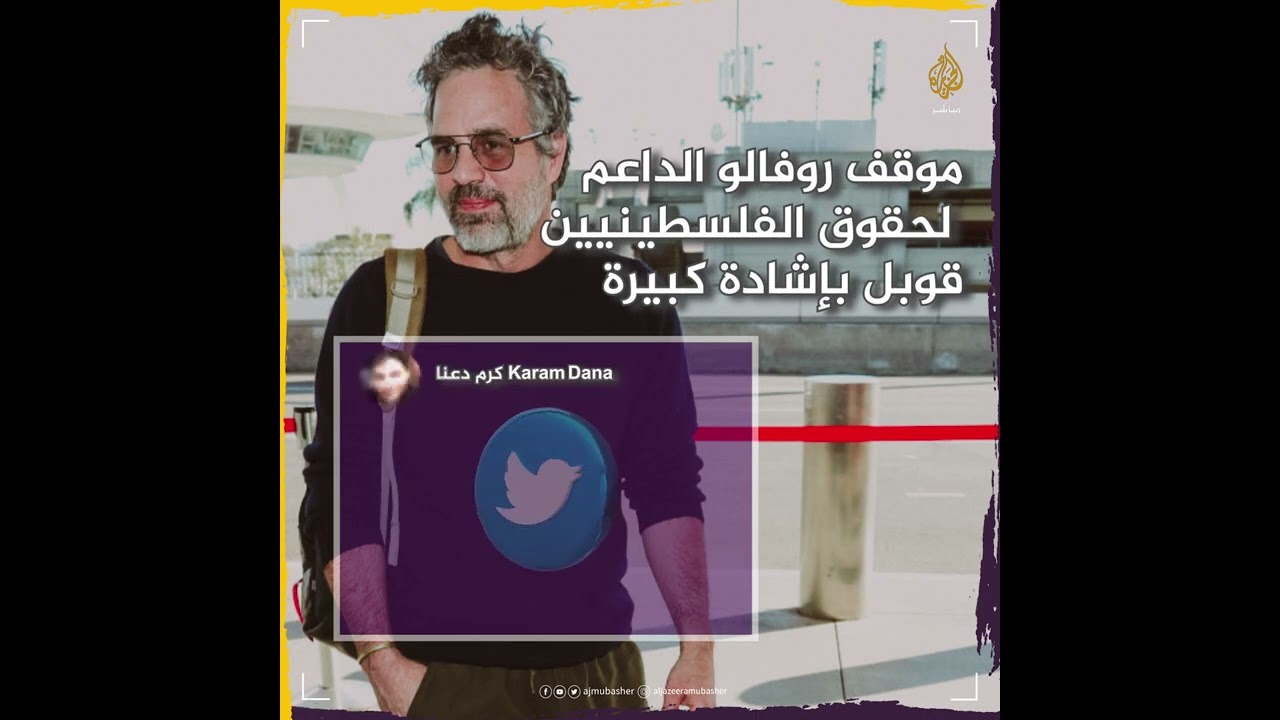 دعما لفلسطين.. ممثل أمريكي يدعو لمقاطعة موقع "باي بال"