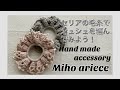 【セリア】【編み物】【手編み】【おうち時間】【手作りアクセサリー】【DIY】セリアの毛糸で編むシュシュの作り方　100円ショップ　ダイソー