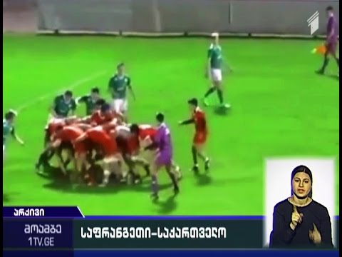 საქართველოს მორაგბეთა 18 წლამდე ნაკრები ევროპის ჩემპიონატის ფინალშია