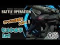 【ヒルドルブ】戦争を教えてやる…!ガンダムバトルオペレーションPart63