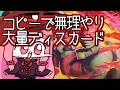 【#MTGA】7枚引いて７枚捨てて７枚引いて即死打点　ミュータントタートルズのクソデッカー茜ちゃん TMTその１８【ボイスロイド実況】
