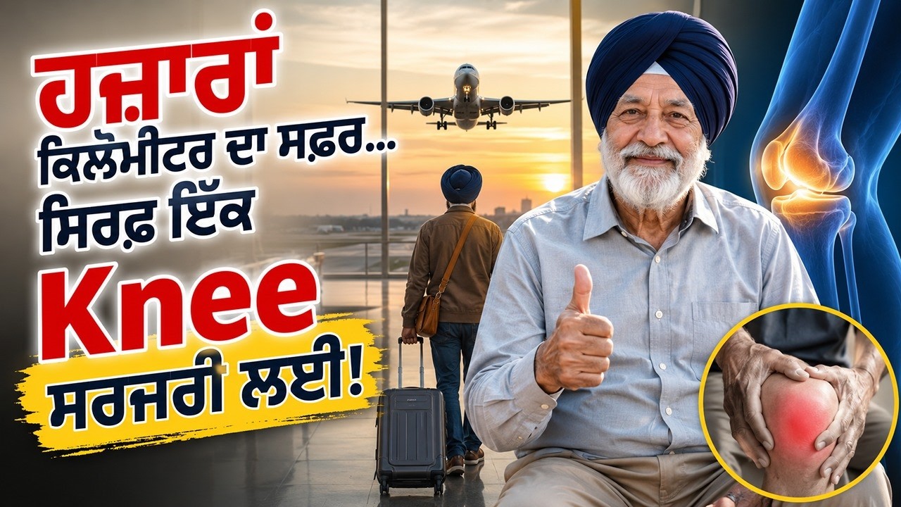 Trusted by USA Patients | Robotic Knee Replacement in Ludhiana | Kalyan Hospital