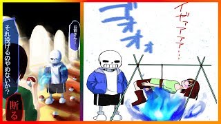 アンダーテール漫画 Undertale Where Is Sans たまご Youtube アンダーテール漫画 Undertale Where Is Sans たまご Youtube