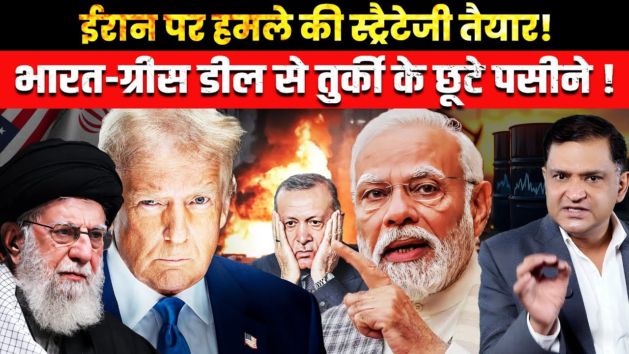 US Targets Iran, Oil Rises, India–Greece Deal Shakes Turkey|Major Gaurav Arya|The Chanakya Dialogues