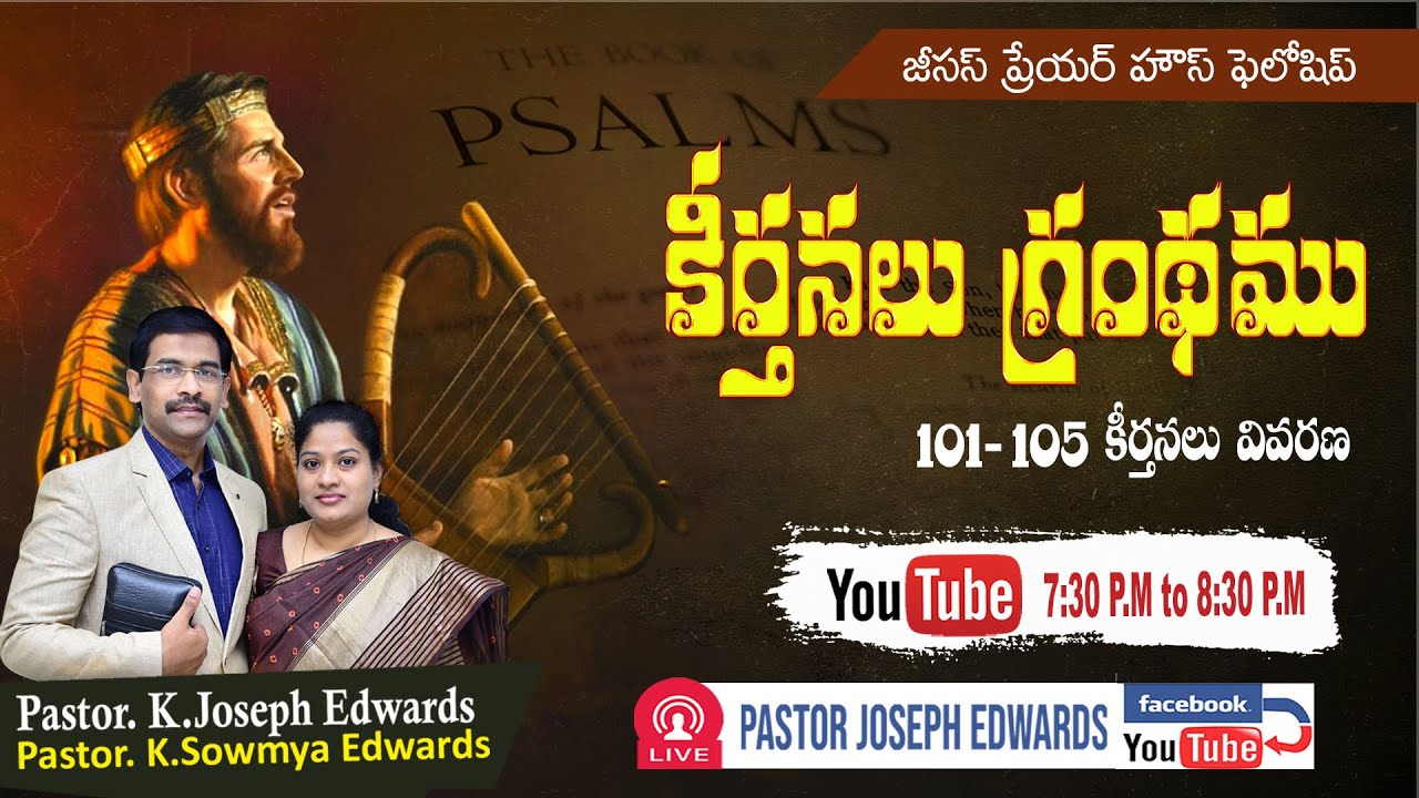 #Oldtestament #Josephedwards  | Psalms : 101- 105 | Christian  Messages