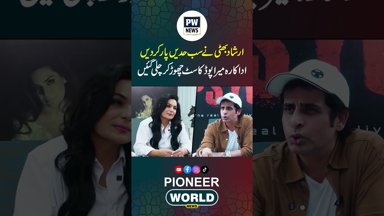 Irshad Bhatti Crosses Limits, Actress Meera Walks Out of Podcast Mid-Interview