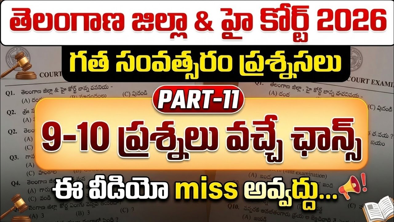 TG District Court & High Court 2026: Previous Year Questions Part-11 | Target 80+ Marks 🔥