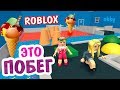 Роблокс  ОББИ  🏃‍♀️ 🍦 Побег из магазина мороженого 🏃‍♀️ ( Escape The Ice Cream Shop Obby )