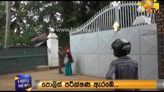 Investigations commenced to arrest the 4 inmates who escaped from Negombo prison