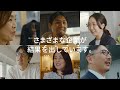 Google 広告:「ビジネスのこれからをひらこう。企業活用事例」篇