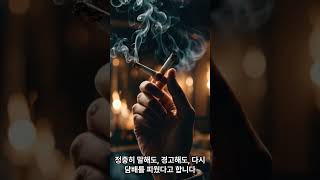 아파트에서 담배 피우는 사람 어떻게 생각하세요?? #실내흡연 #아파트흡연