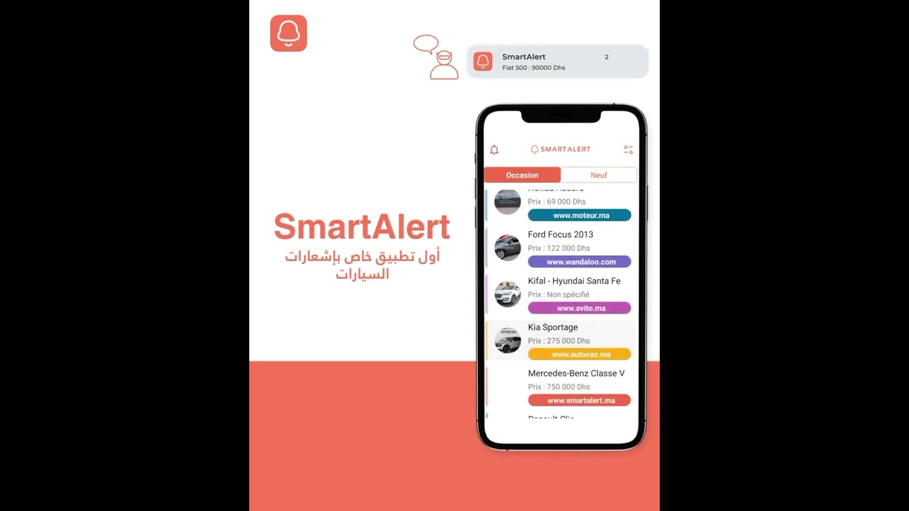 Smart Alert: أدوات تساعدك فتنظيم بحثك على السيارات المتوفرة