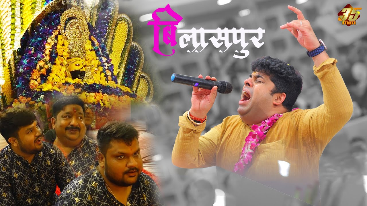 रायपुर बिलासपुर के श्याम भक्त के ज़ुबा पर एक ही नाम जय श्री श्याम - ​⁠#Sourabh Sharma के भजन सुनके