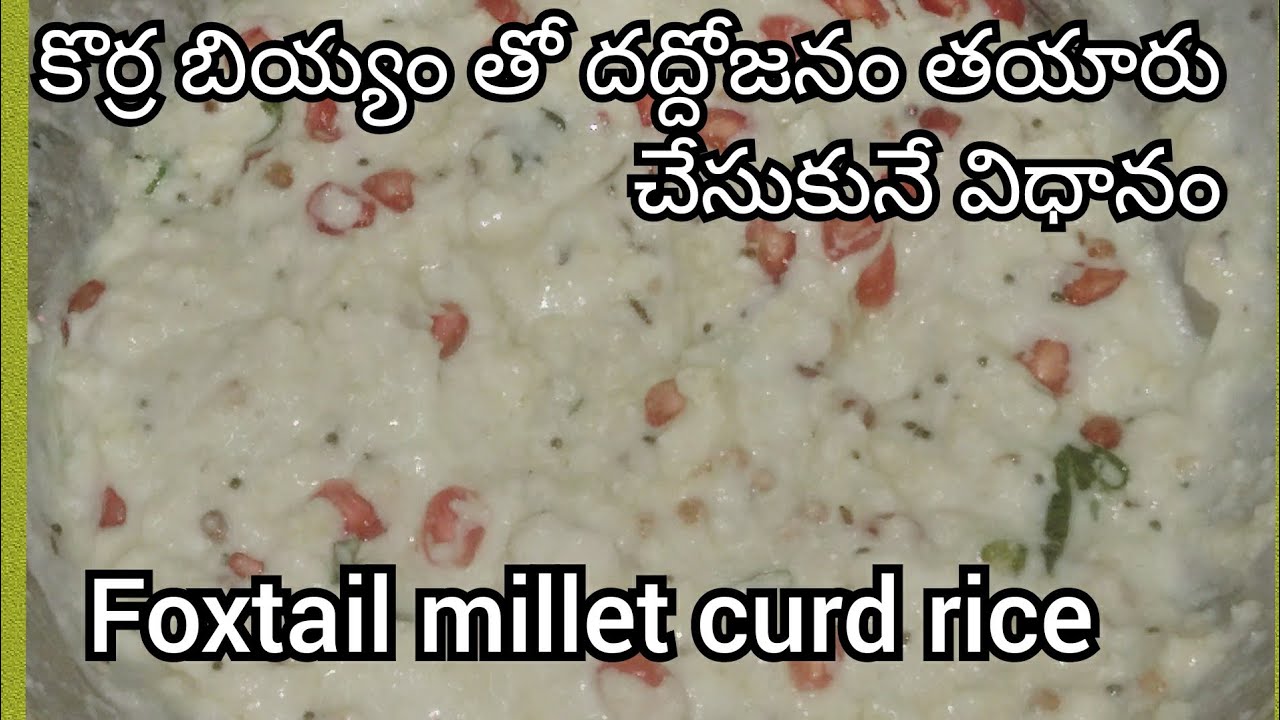 How to prepare foxtail millet curd rice in Telugu YouTube