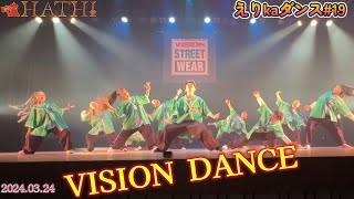 【えりkaダンス＃19】VISION DANCE2024/８クラス出場 24.03.24 HATHI@えりka