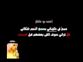 أنشودة مبحر في ذكرياتي أحمد بوخاطر أنشودة مبحر في ذكرياتي أحمد بوخاطر