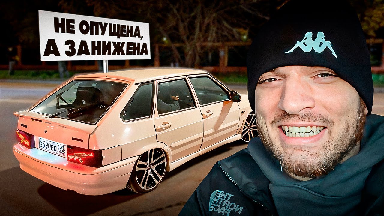 どみな様 РАВШАН ЗАНИЗИЛ ВАЗ 2114 В ПОЛ! | ТЮНИНГ ЧЕТЫРКИ СО СТИЛОМ И